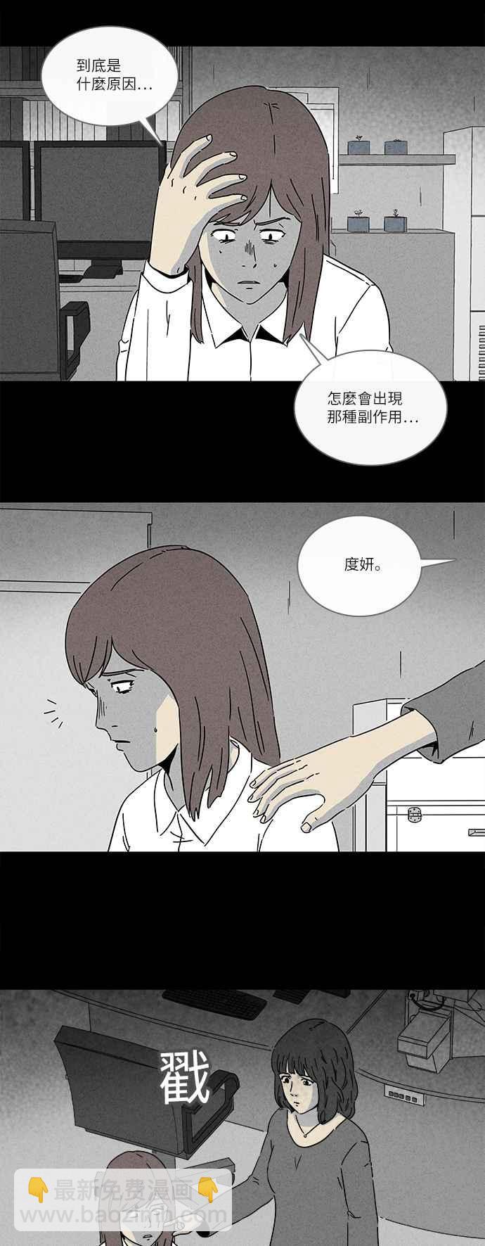 [第271话] 体裁别怪谈 132
