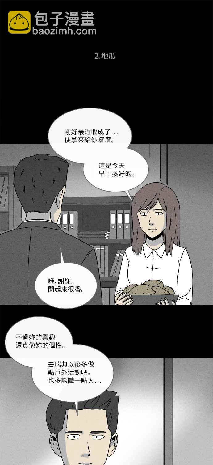 [第271话] 体裁别怪谈 137