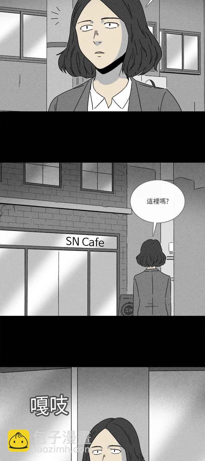 [第272话] 咖啡厅 110