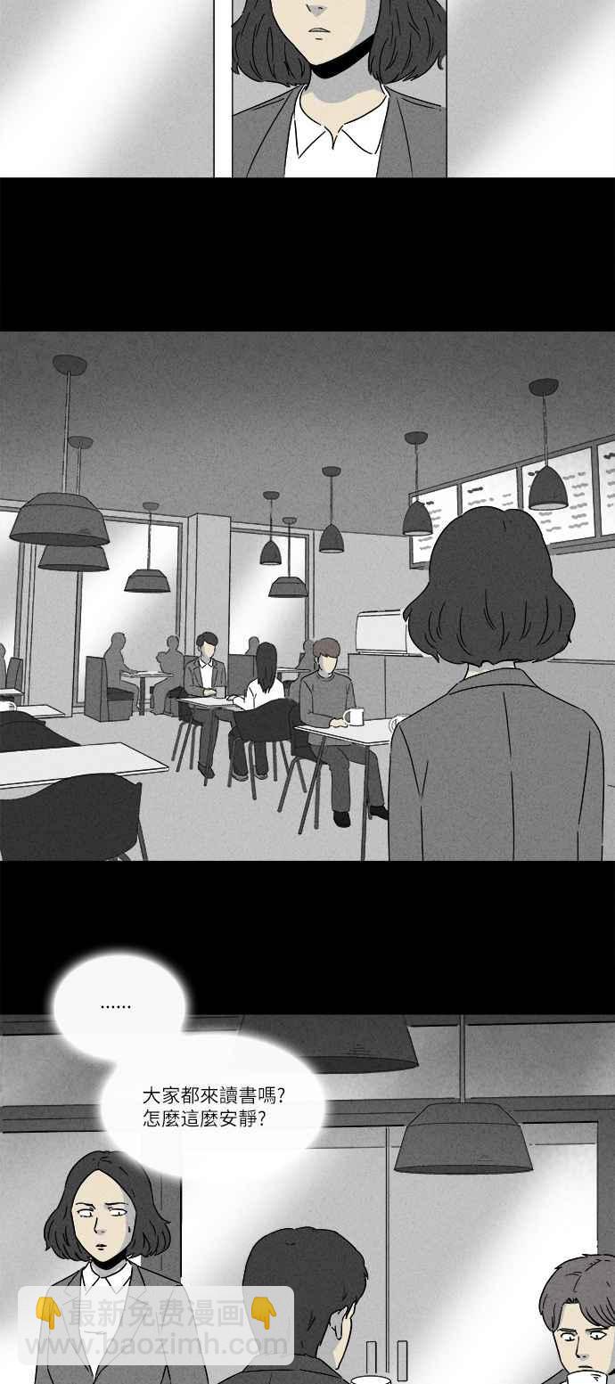[第272话] 咖啡厅 111