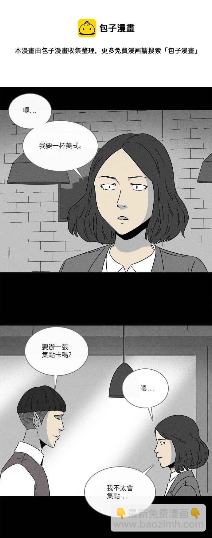 [第272话] 咖啡厅 113