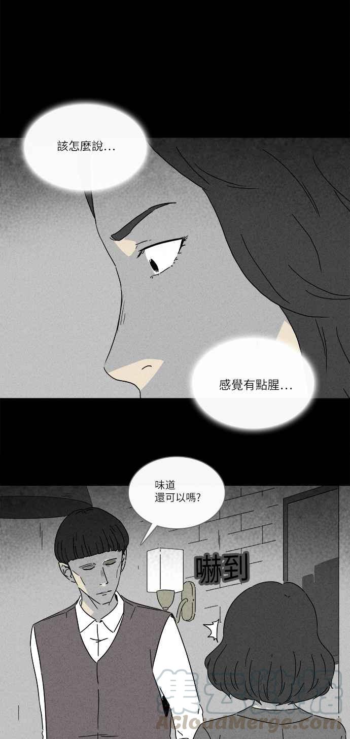 [第272话] 咖啡厅 118