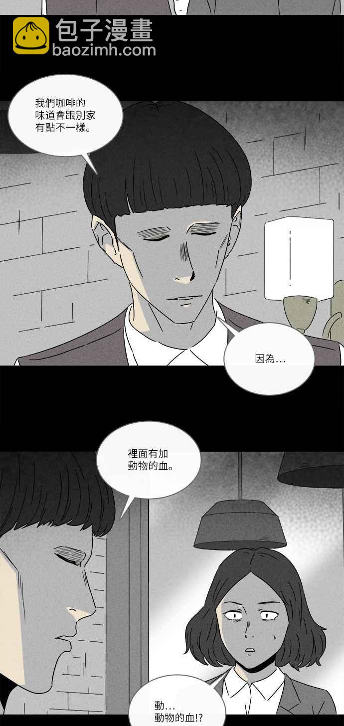 [第272话] 咖啡厅 119