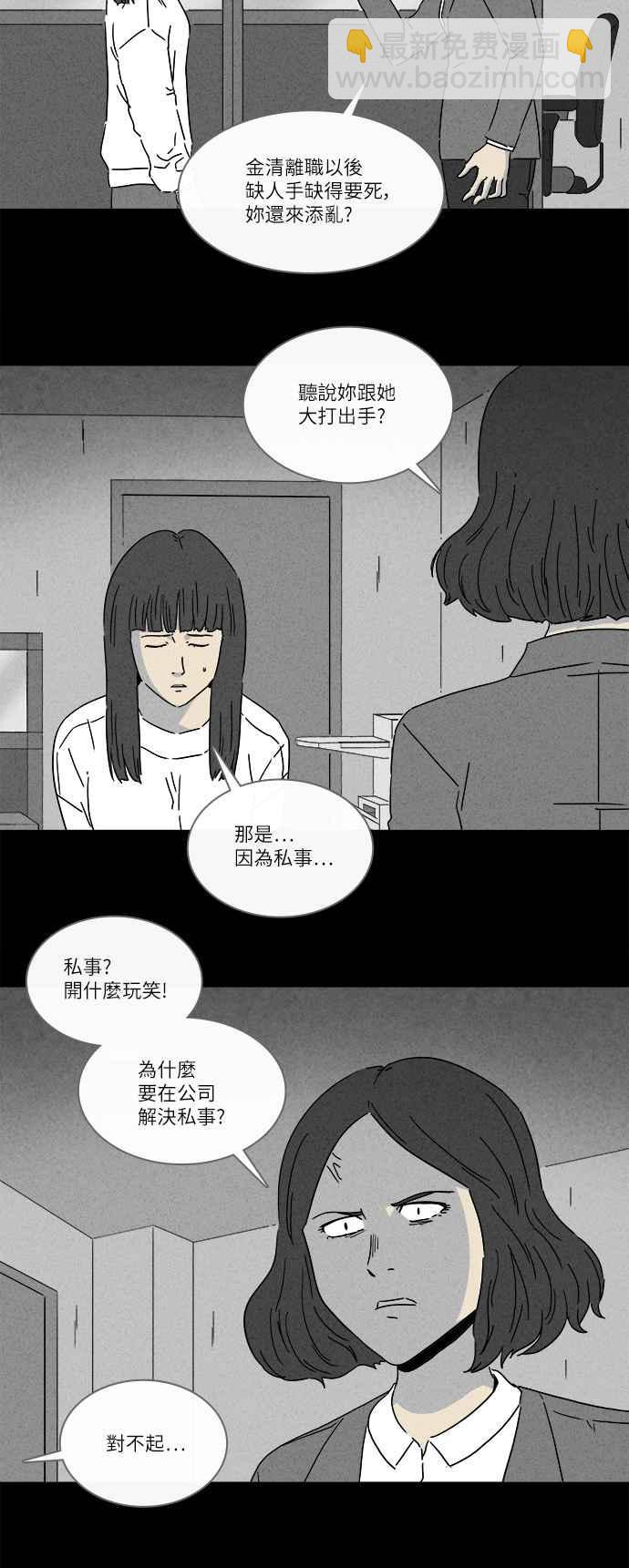 [第272话] 咖啡厅 12