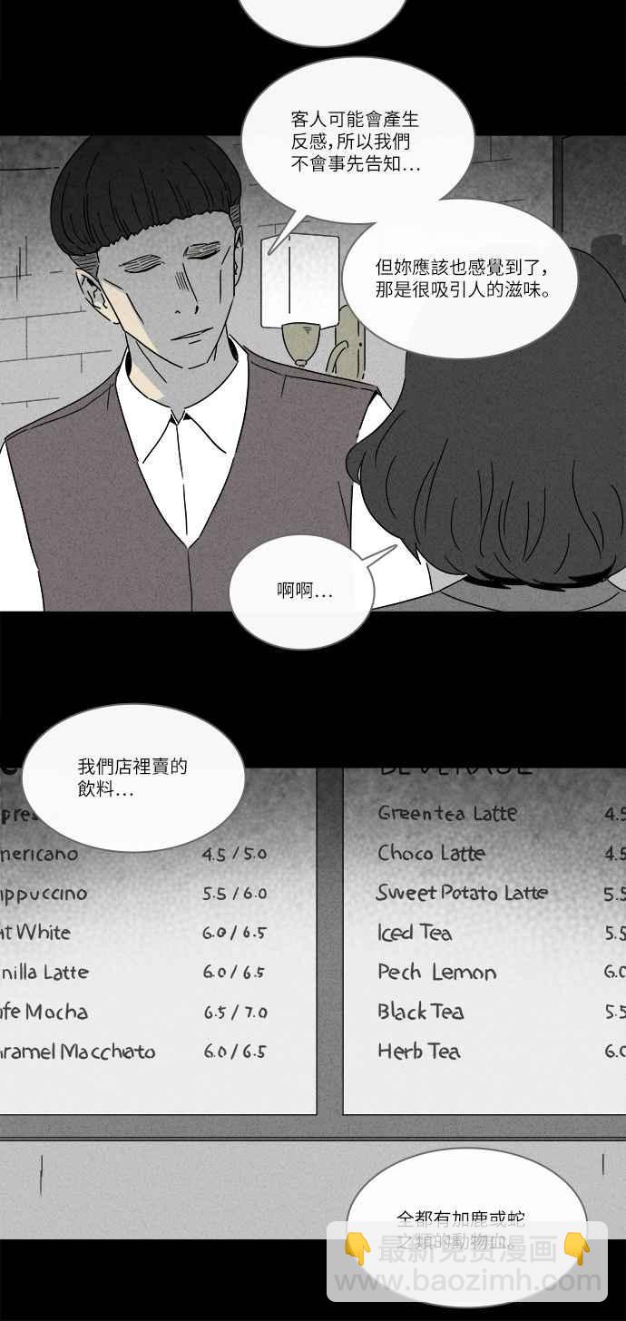 [第272话] 咖啡厅 120