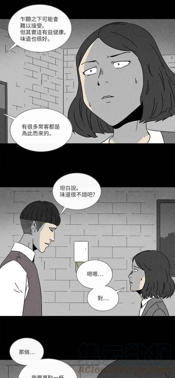 [第272话] 咖啡厅 121