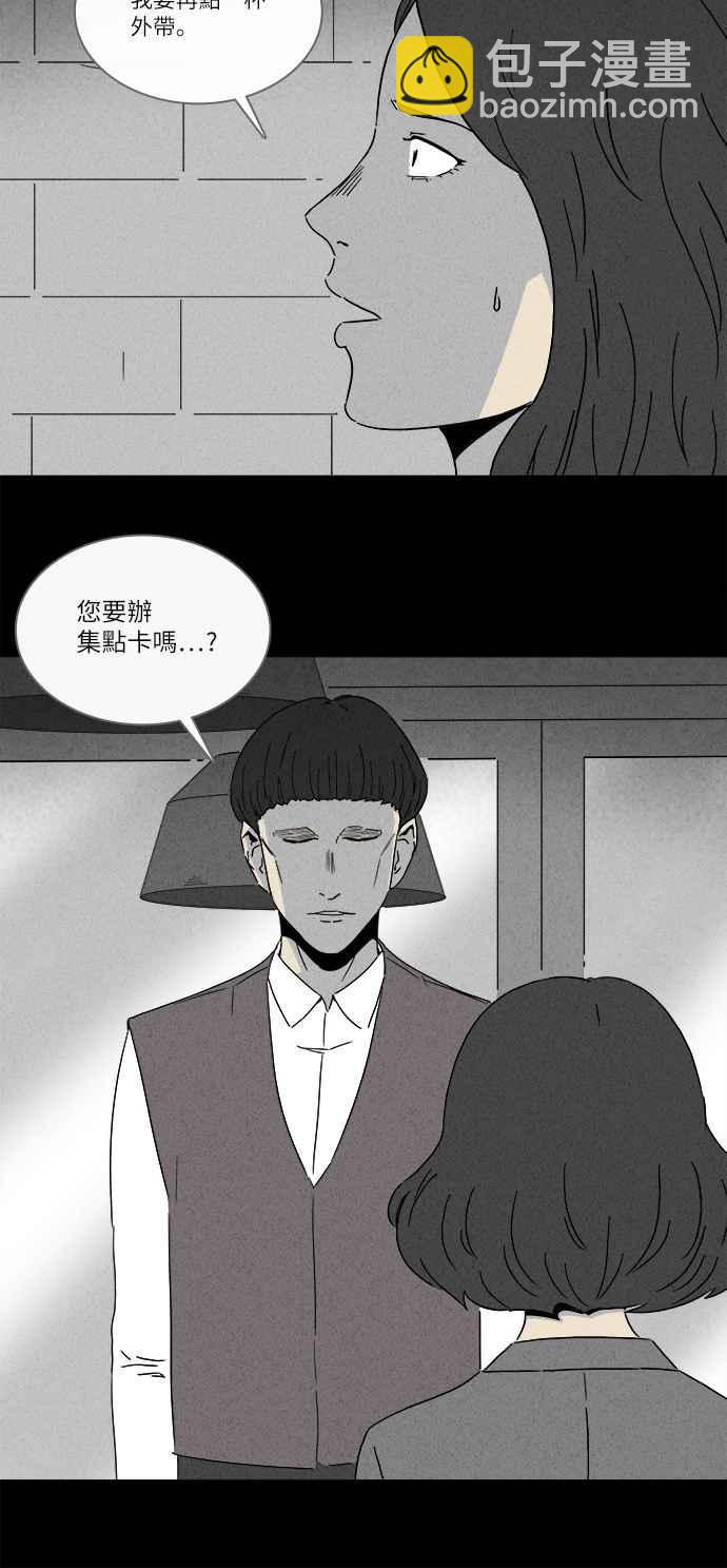 [第272话] 咖啡厅 122