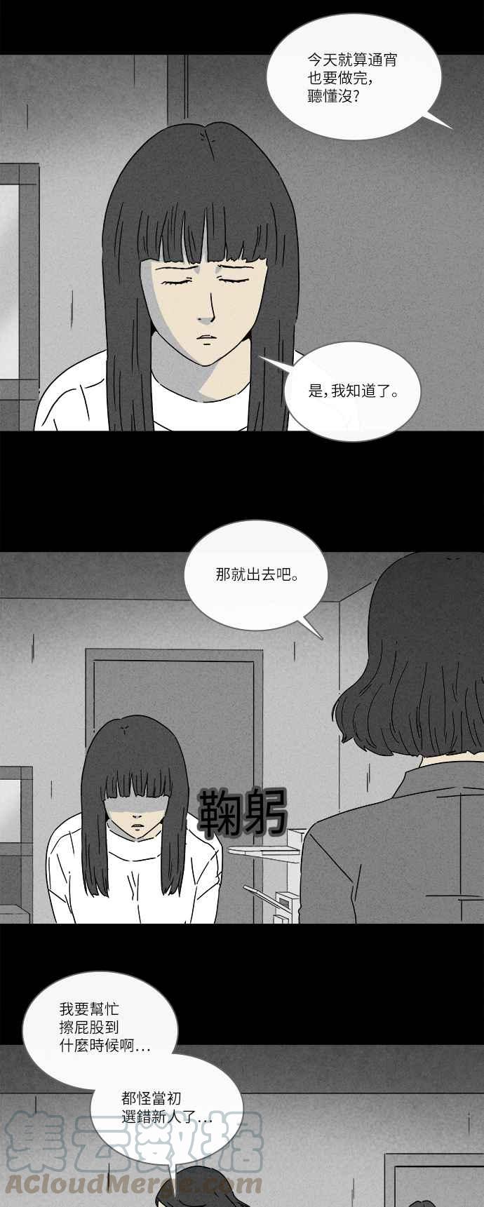 [第272话] 咖啡厅 13