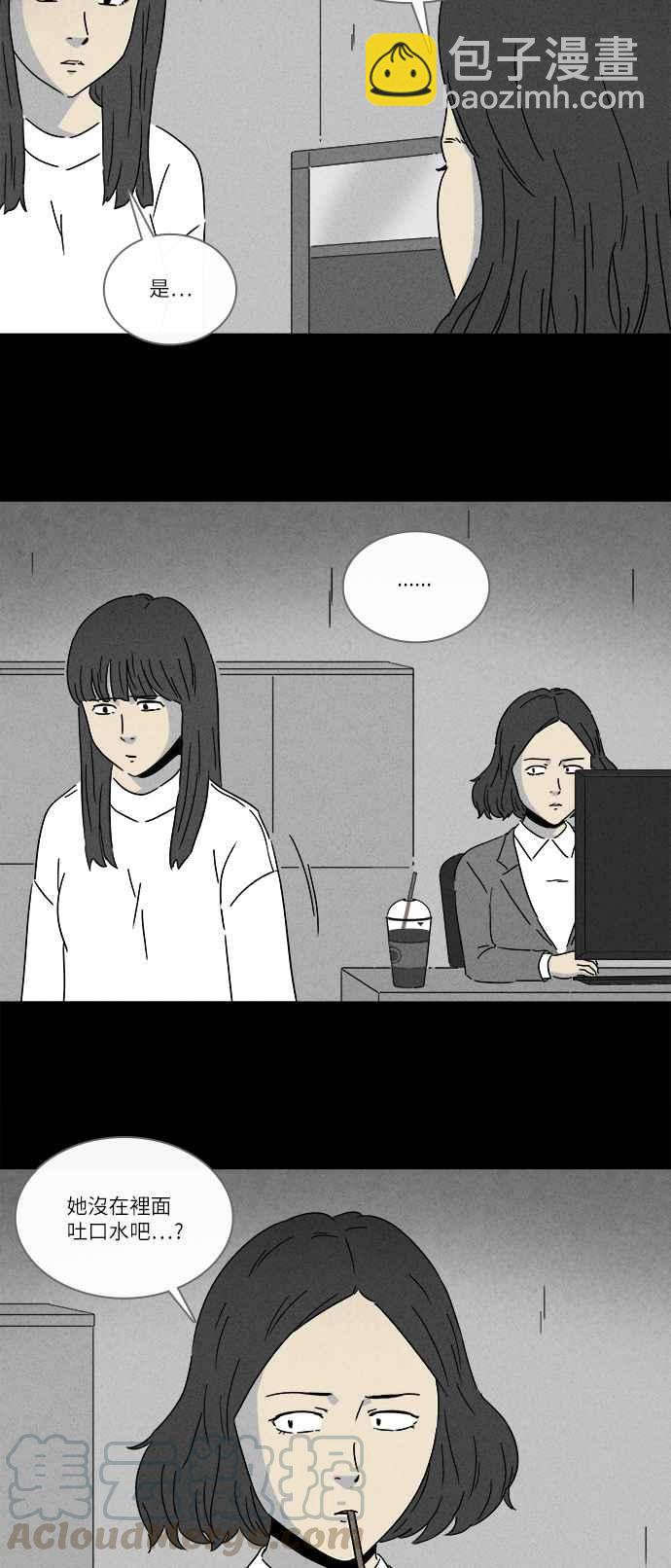 [第272话] 咖啡厅 16