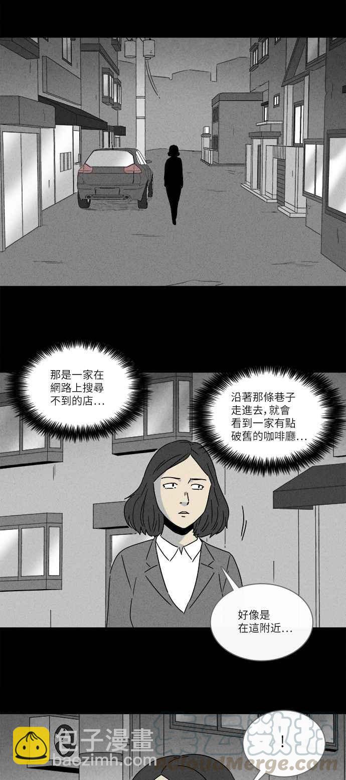 [第272话] 咖啡厅 19