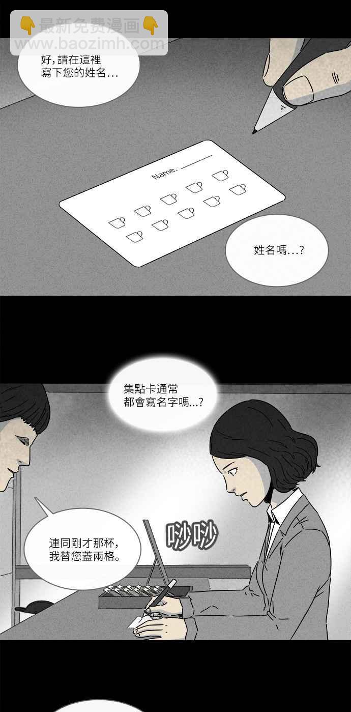 [第273话] 咖啡厅 21