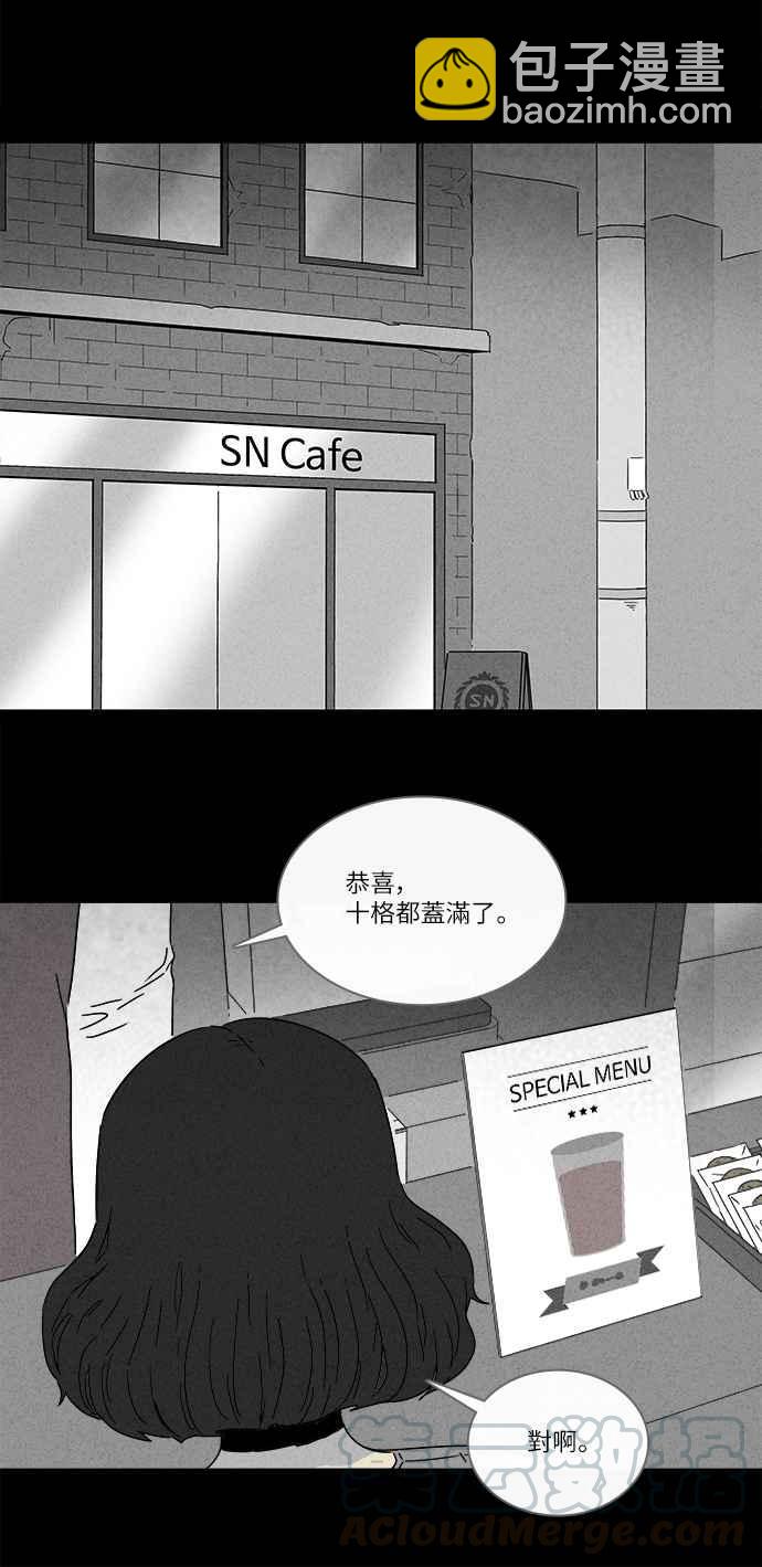 [第273话] 咖啡厅 212