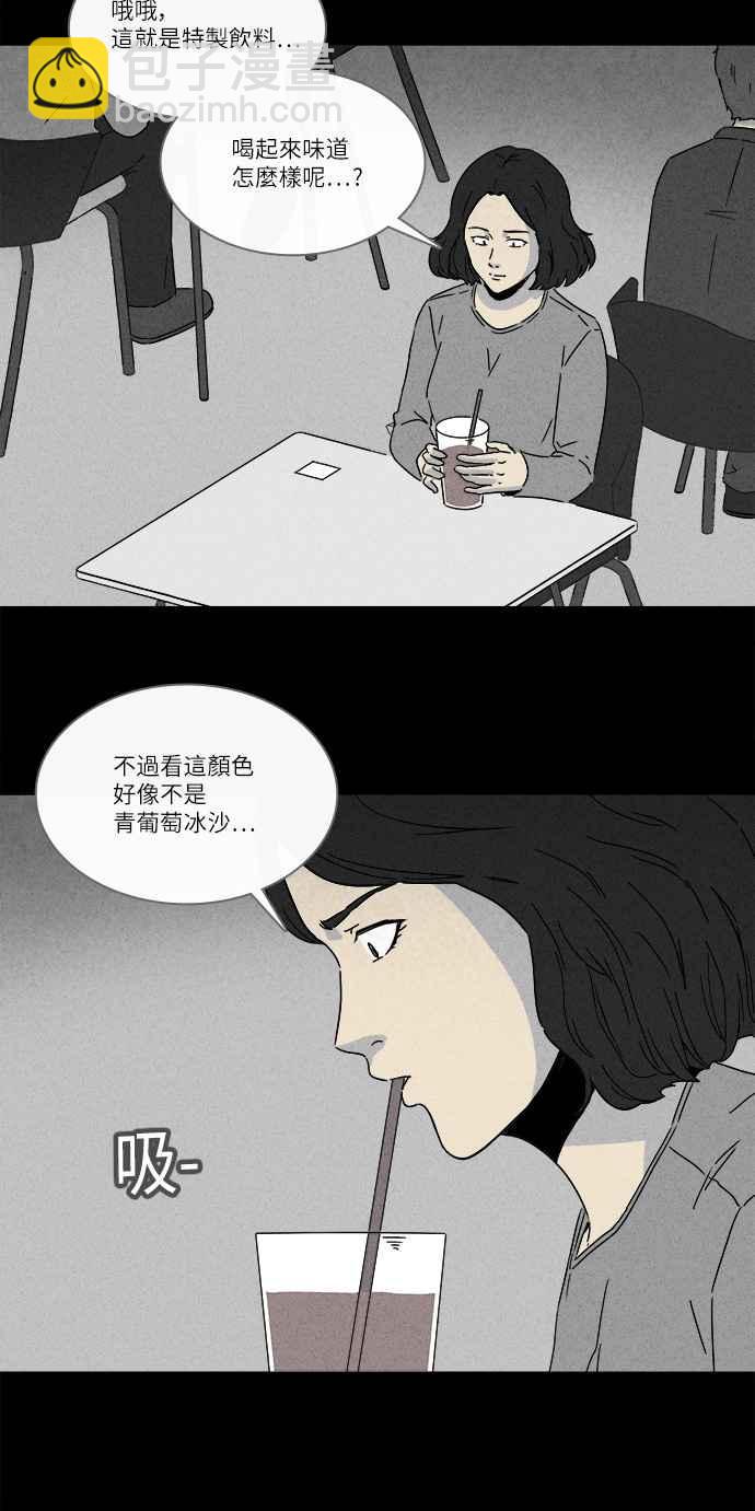 [第273话] 咖啡厅 214
