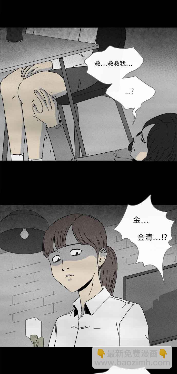 [第273话] 咖啡厅 219