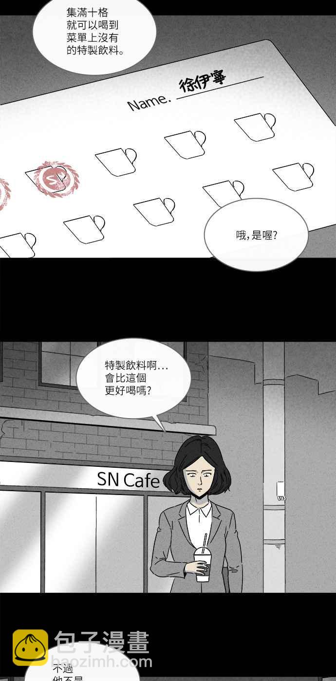 [第273话] 咖啡厅 22