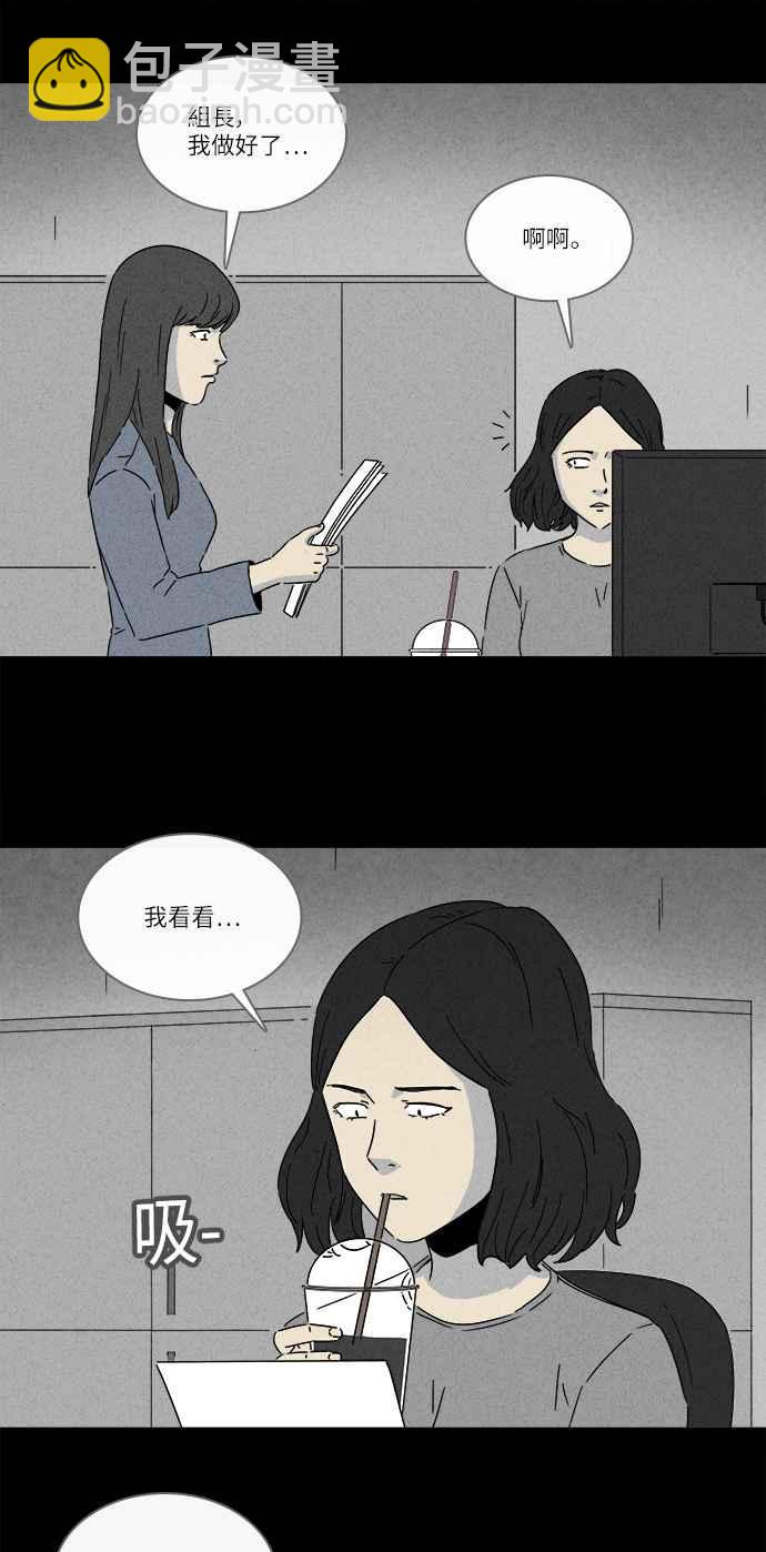 [第273话] 咖啡厅 25