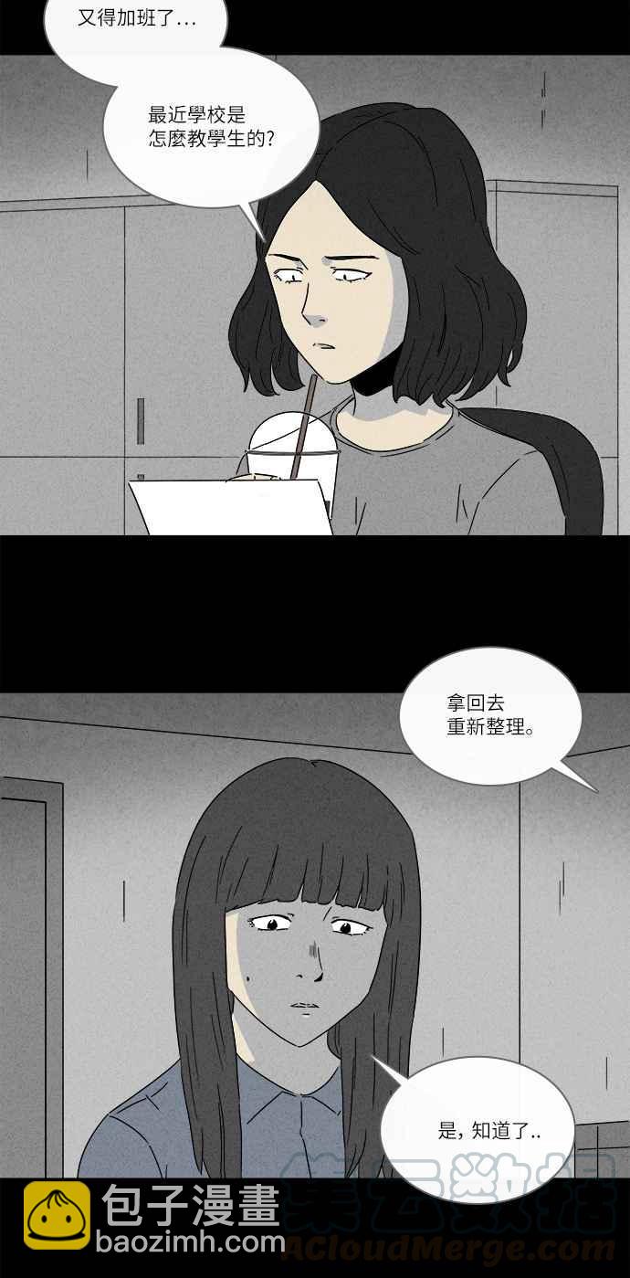 [第273话] 咖啡厅 26