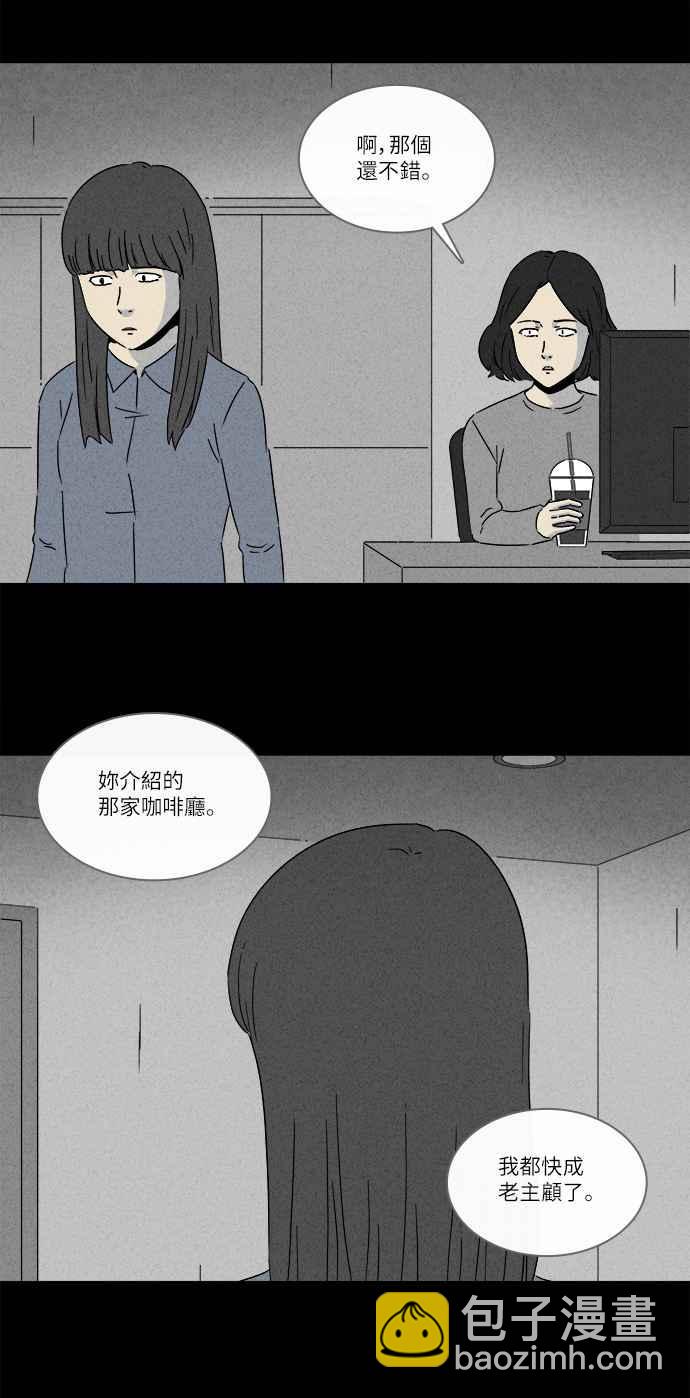[第273话] 咖啡厅 27