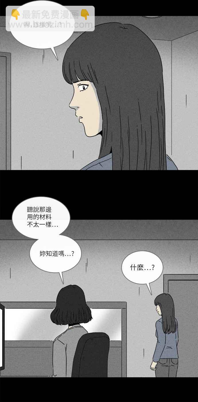 [第273话] 咖啡厅 28