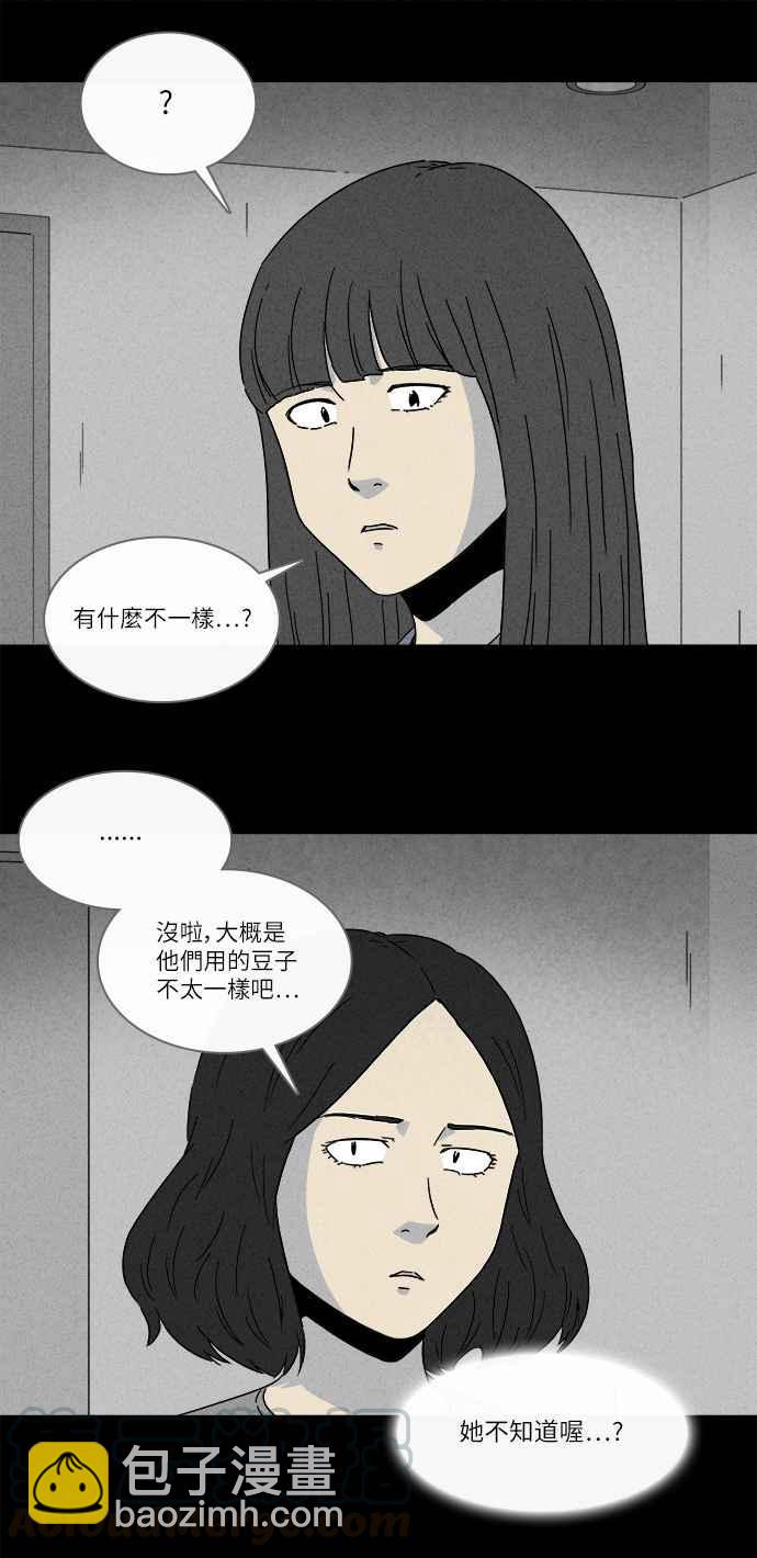 [第273话] 咖啡厅 29