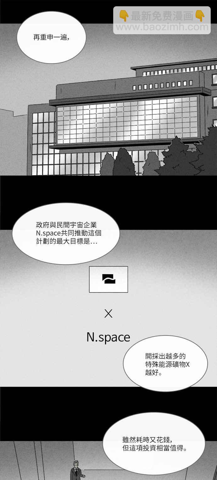 [第274话] Head 11