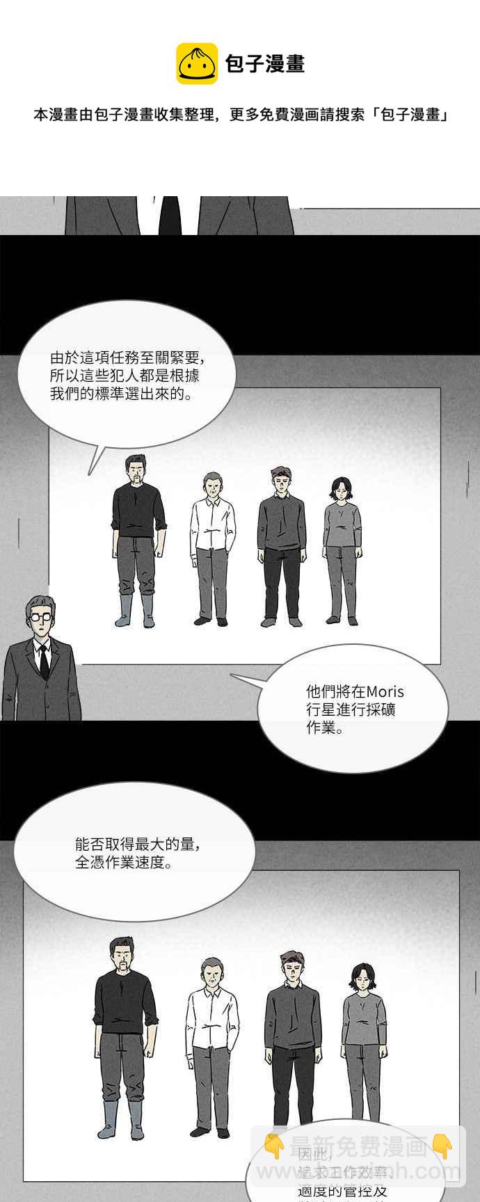 [第274话] Head 111