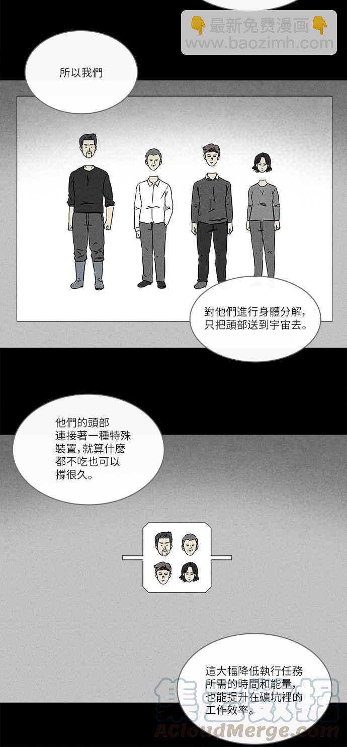 [第274话] Head 112