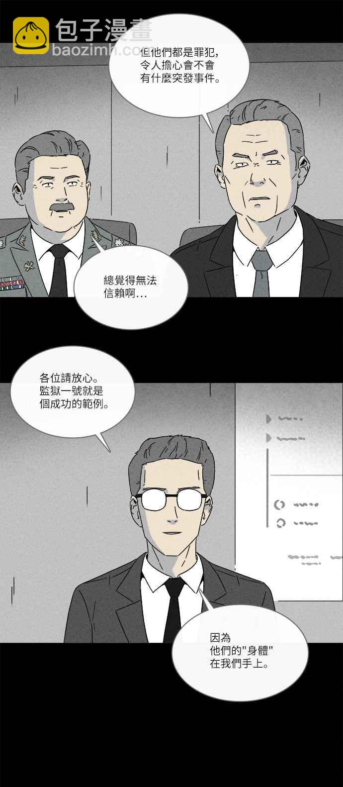 [第274话] Head 113