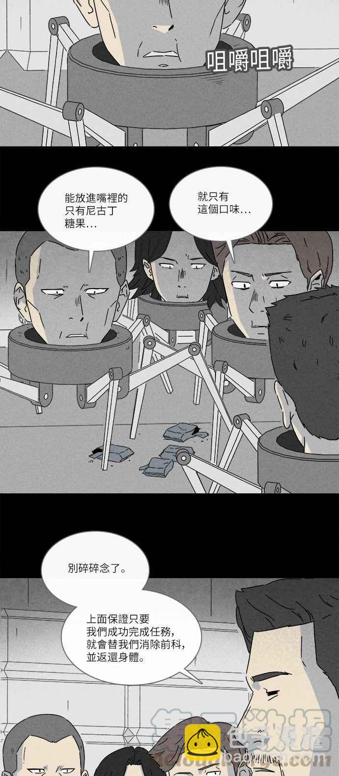 [第274话] Head 115