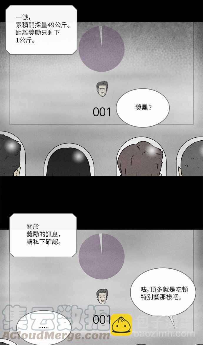 [第275话] Head 227