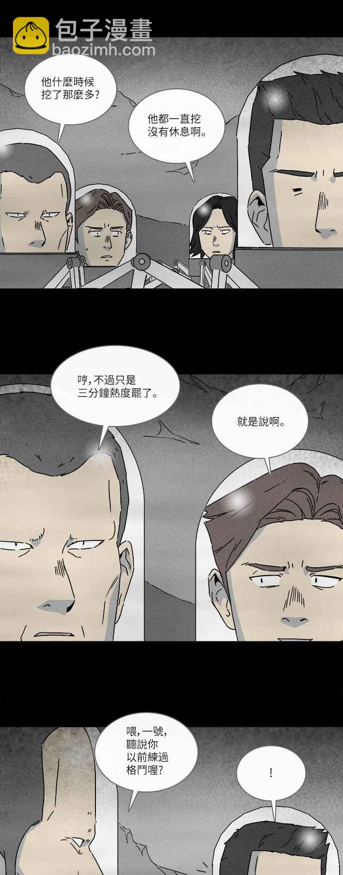 [第275话] Head 25