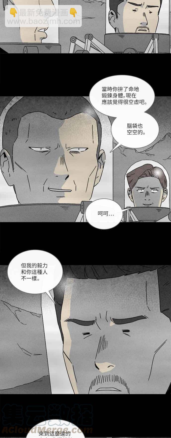 [第275话] Head 26