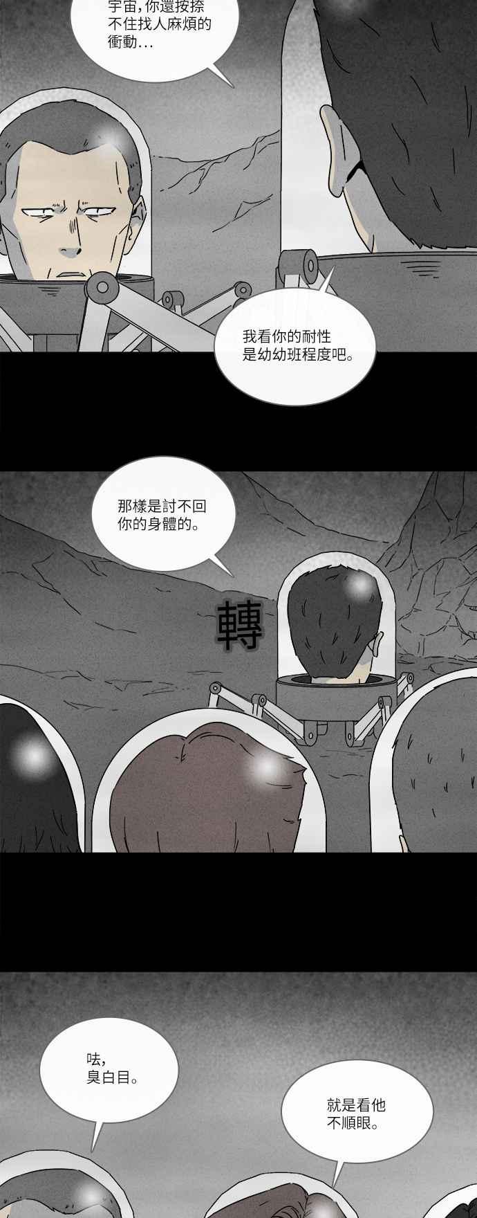 [第275话] Head 27