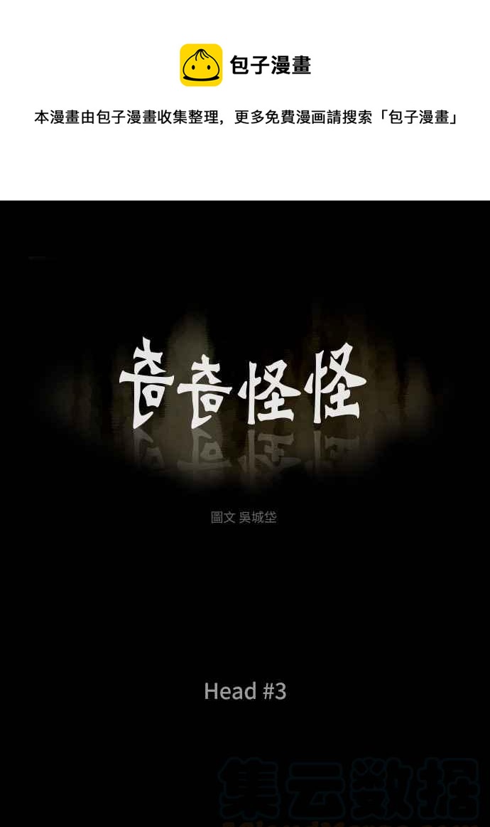 [第276话] Head 30