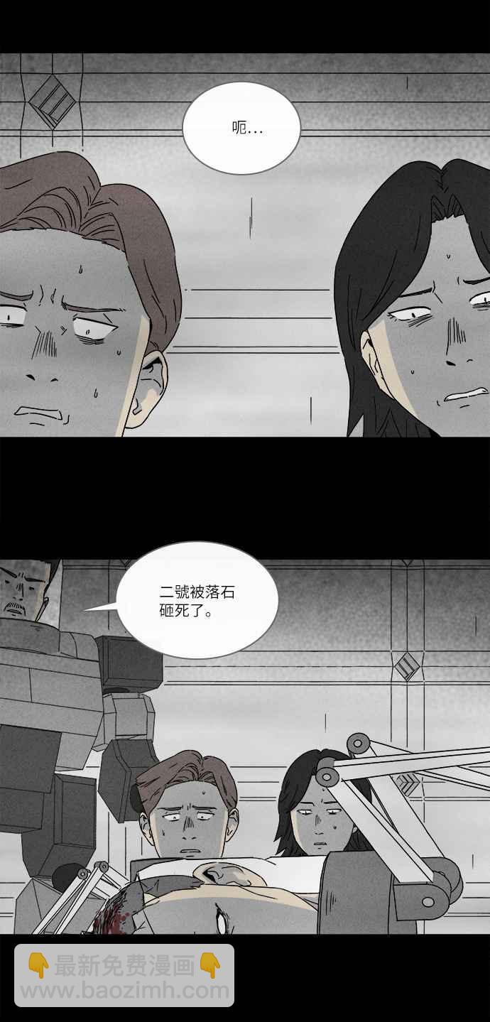 [第277话] Head 41