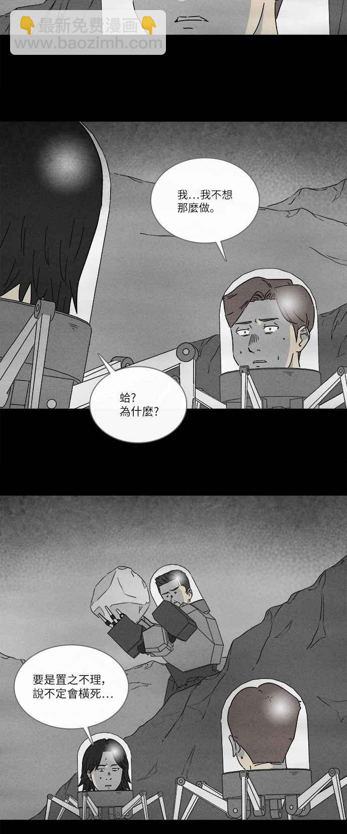 [第277话] Head 47