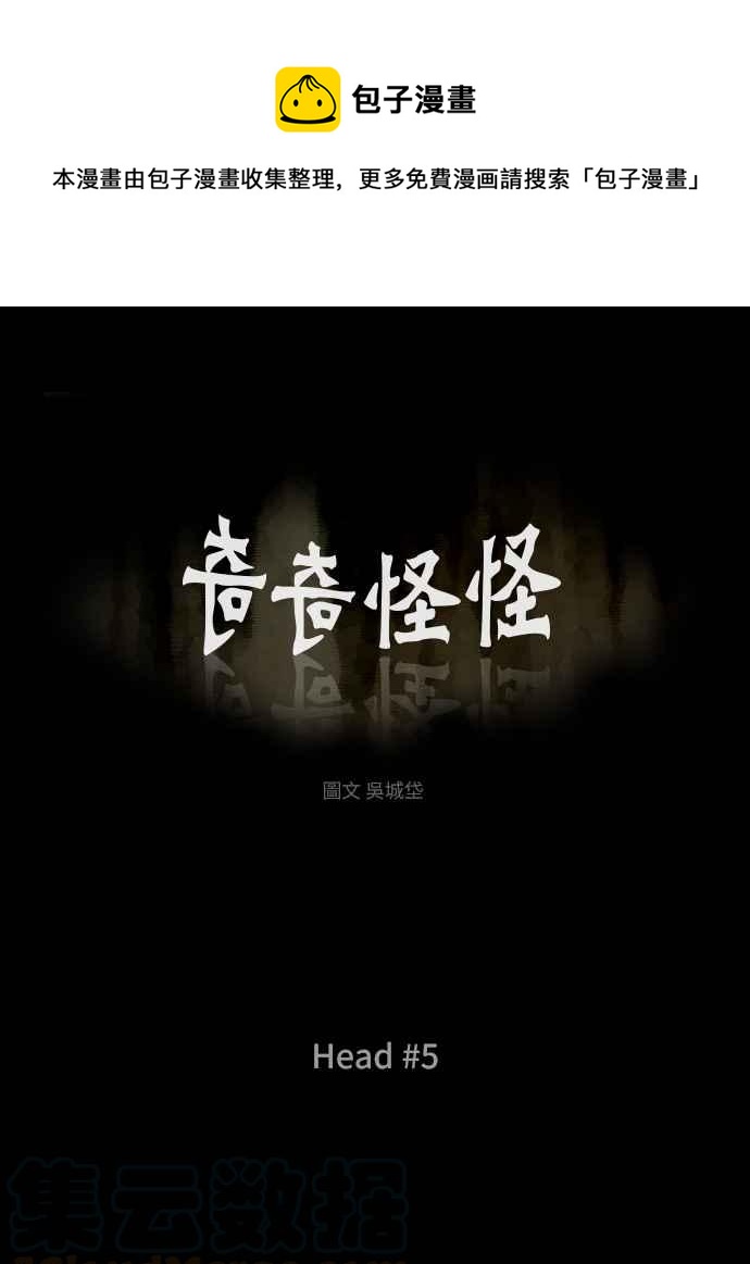 [第278话] Head 50