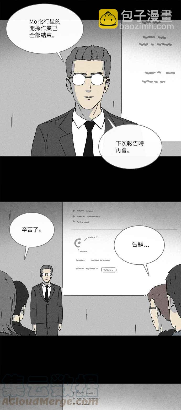 [第278话] Head 521