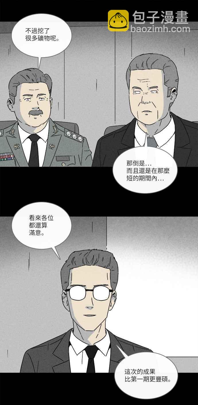 [第278话] Head 55