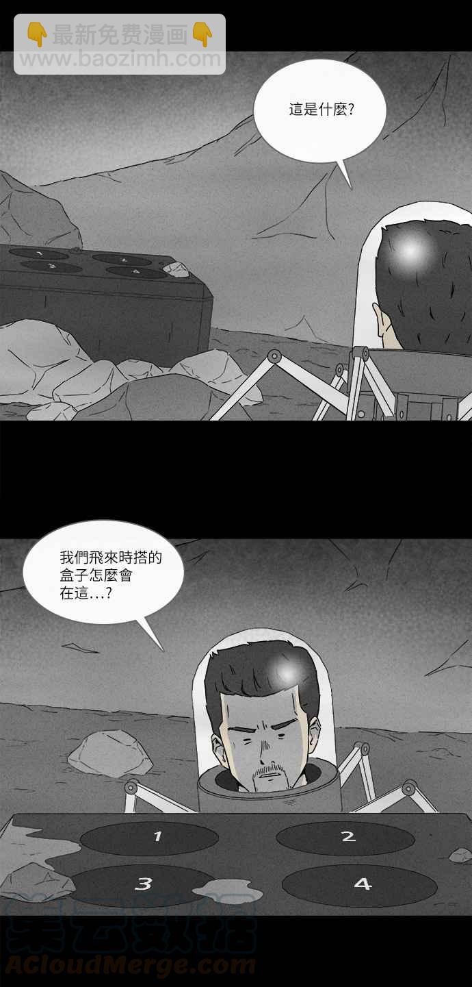 [第278话] Head 59