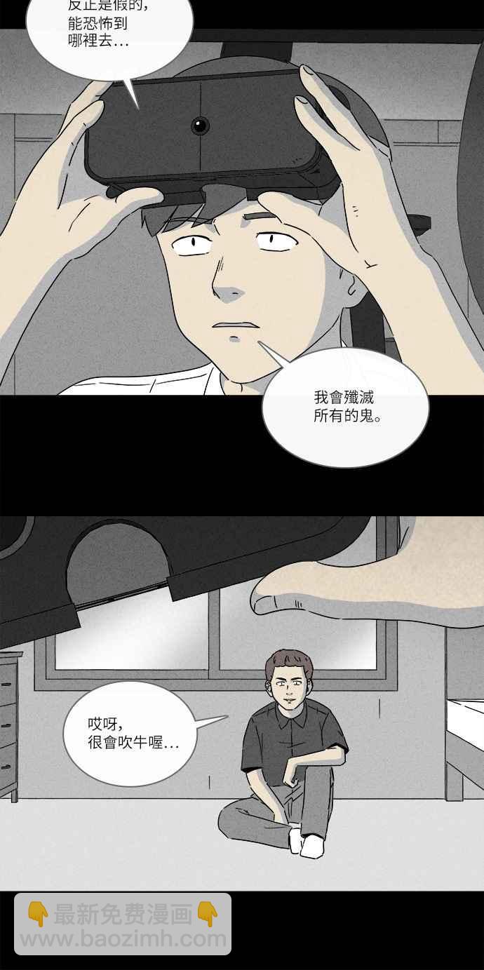[第279话] VR 14