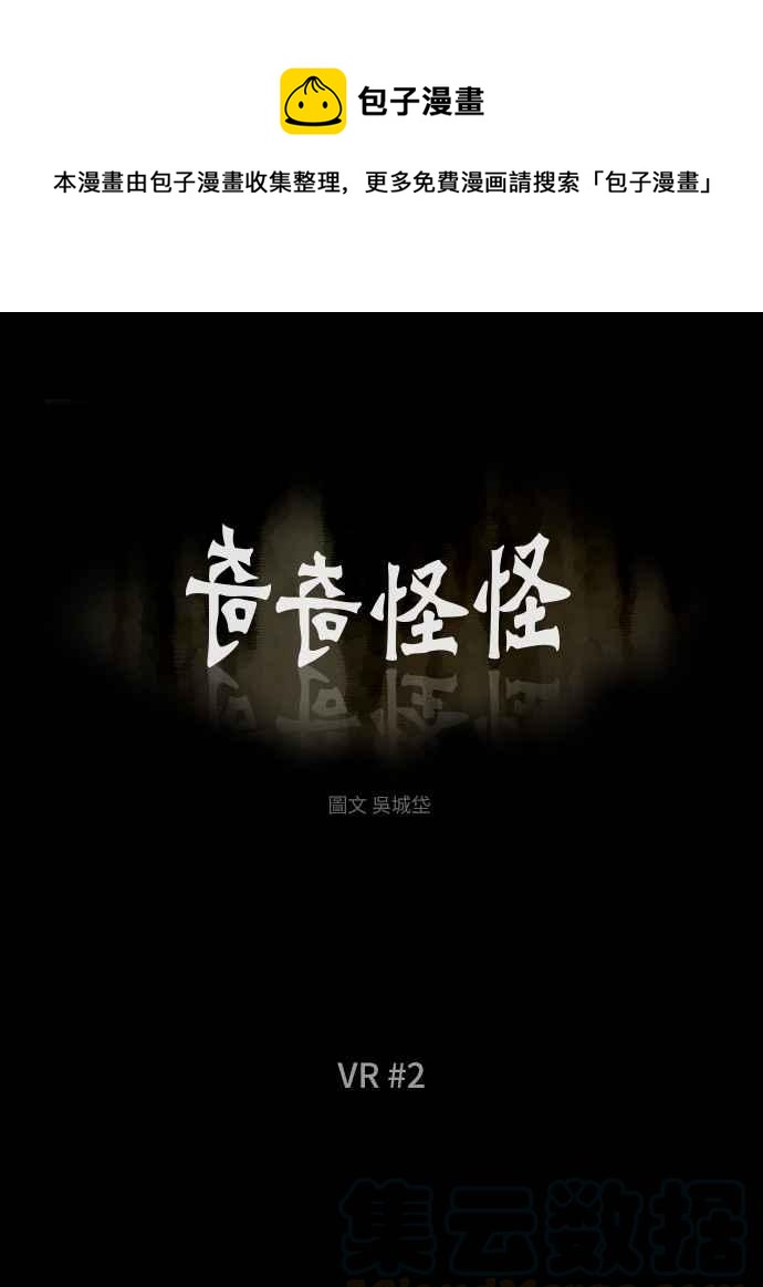 [第280话] VR 20