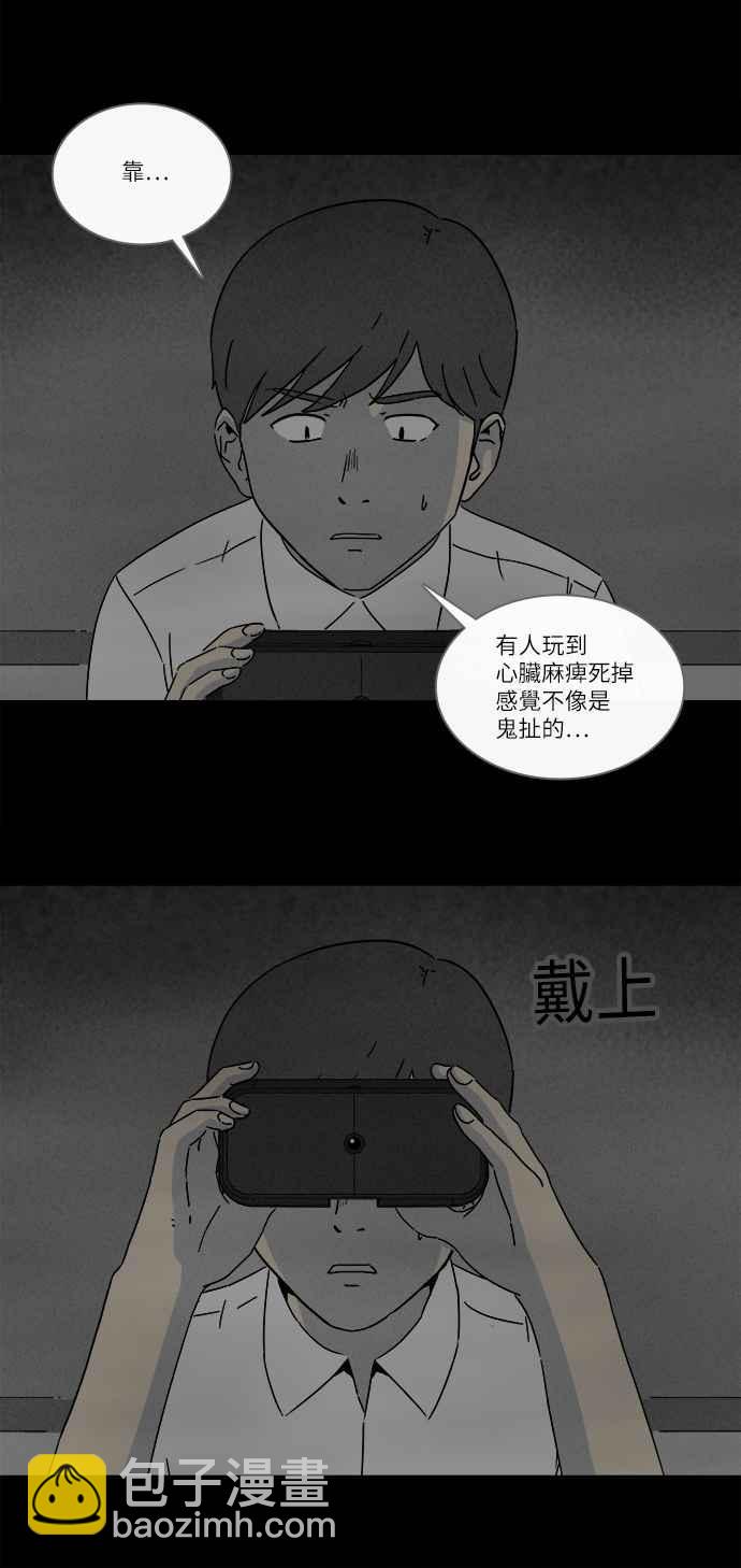 [第280话] VR 24