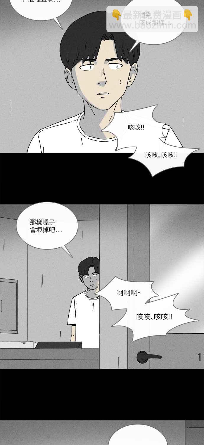[第281话] KTV和关东煮餐车 110