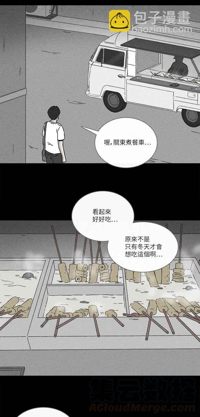 [第281话] KTV和关东煮餐车 118