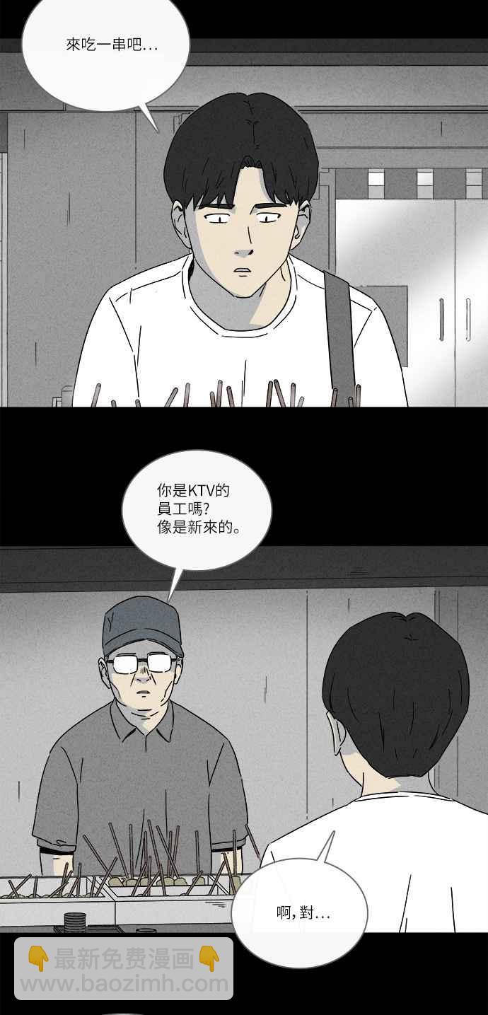 [第281话] KTV和关东煮餐车 119