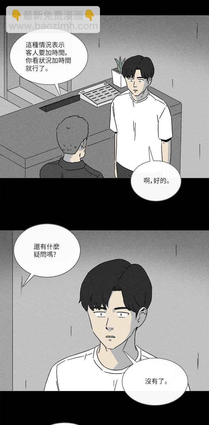 [第281话] KTV和关东煮餐车 12
