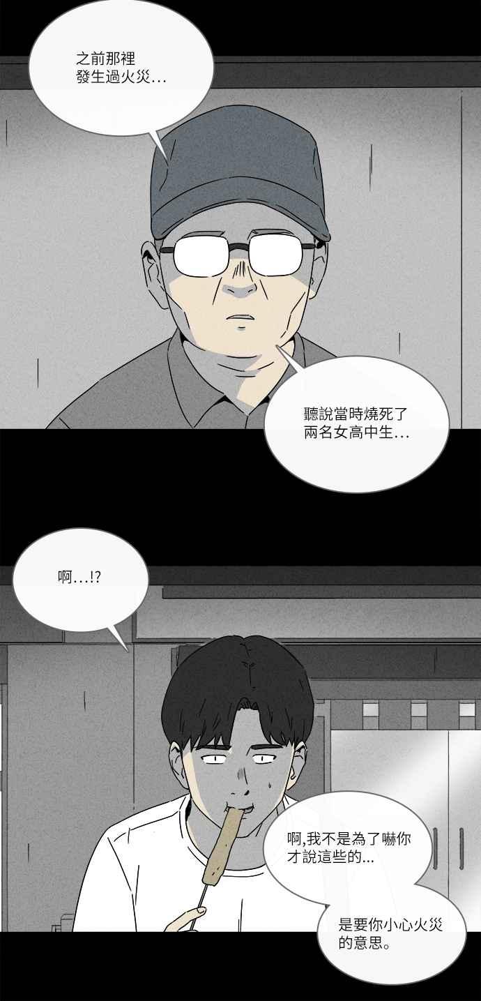 [第281话] KTV和关东煮餐车 120