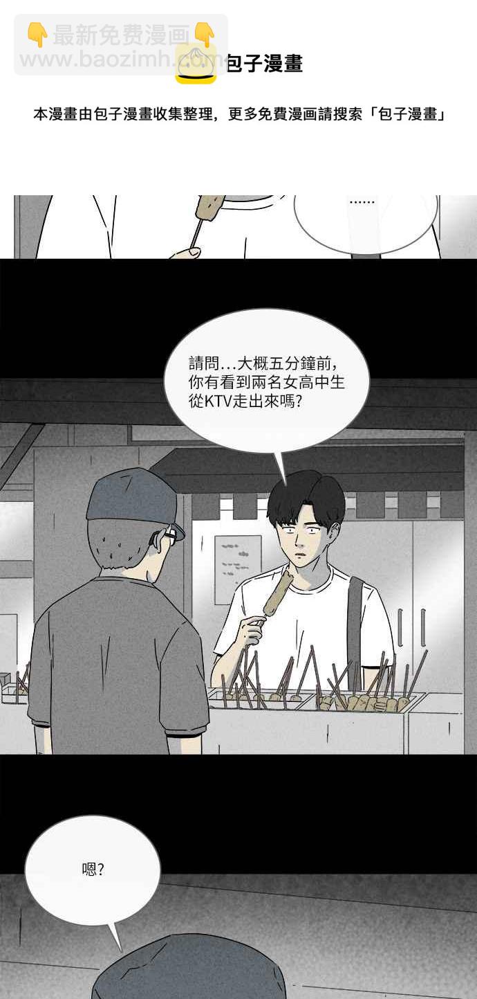 [第281话] KTV和关东煮餐车 122