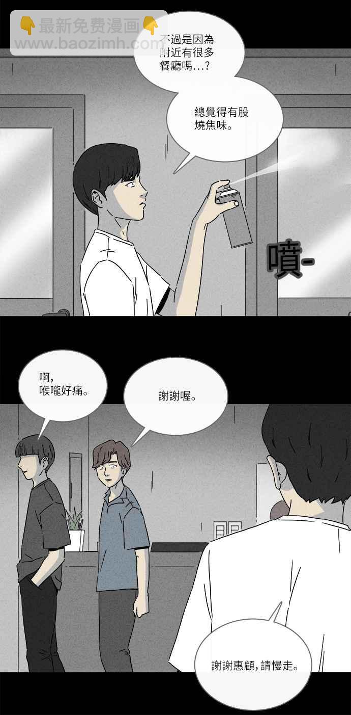 [第281话] KTV和关东煮餐车 14